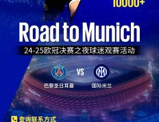 九游娱乐-国际米兰发布备战花絮，转会期主帅复盘，欧联任务艰巨，数据趋势出现新变化的简单介绍