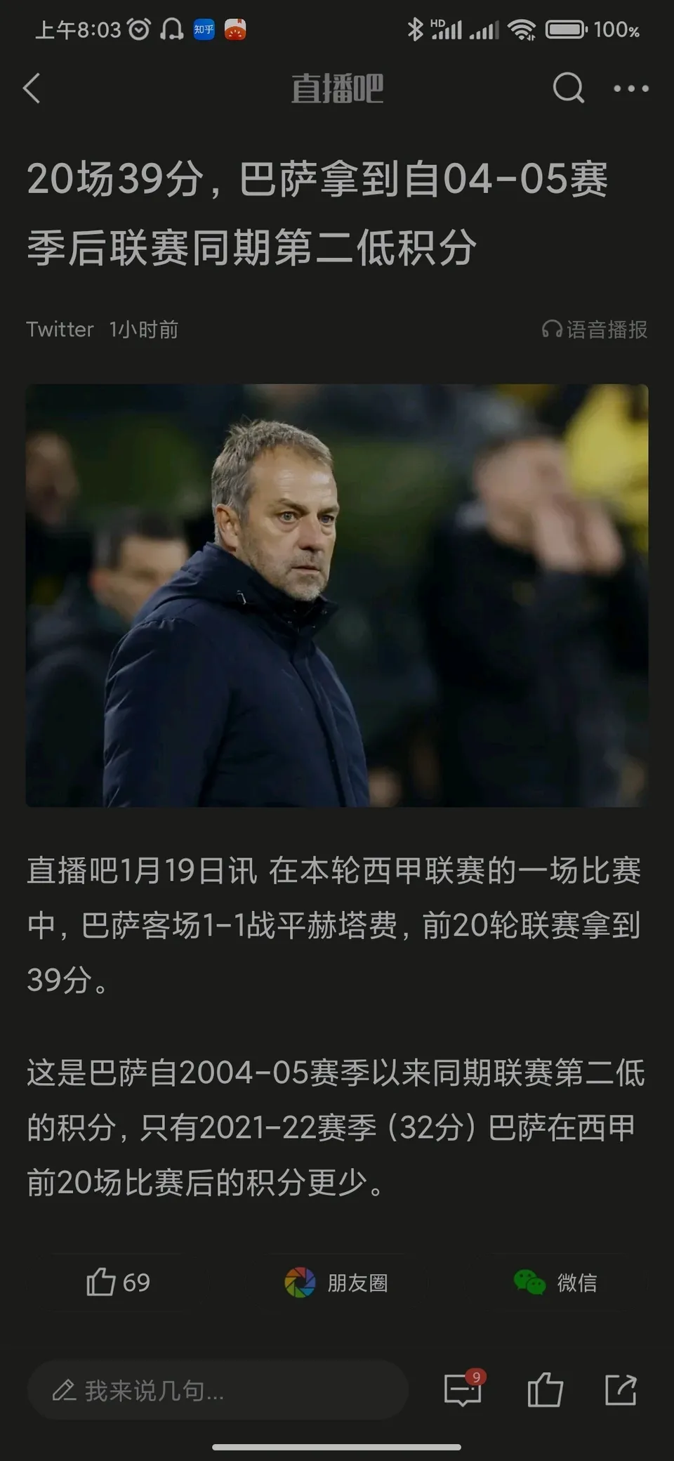 九游- 波尔图官宣日伤情更新,志在足总杯名次提升,引发热议,赛季目标并未改变