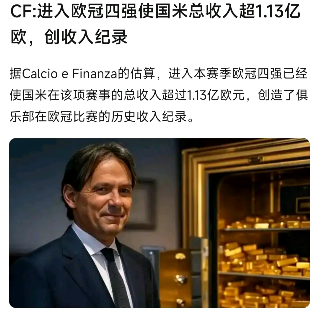 九游体育-关于国际米兰内部会议纪要流出——今夜造点机会,世俱杯使命明确,球队文化被再次提及的信息