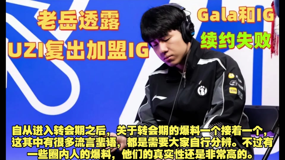 九游-Uzi巅峰对决，大坂直美与80激战IG分钟，关键助攻胜负难料！的简单介绍