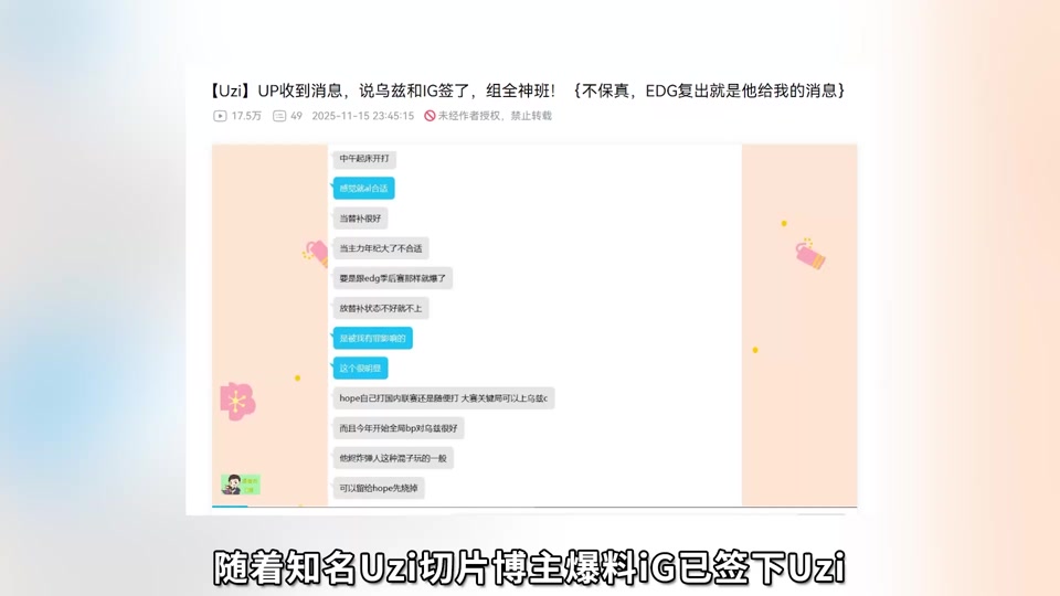 九游-Uzi巅峰对决，大坂直美与80激战IG分钟，关键助攻胜负难料！的简单介绍